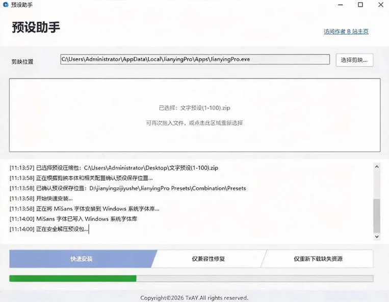 B站UP主花费1个月时间,手搓了100款高质量剪映文字预设,效果真心不错,已经用上了-副业吧