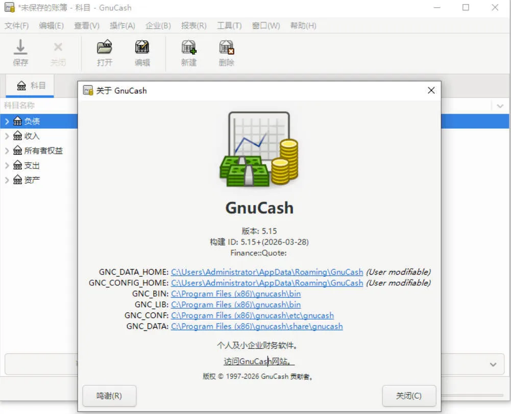财务管理软件 GnuCash v5.15-副业吧