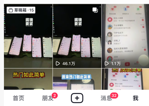 （16766期）玫瑰克隆，自媒体必备，一键爆款工具详细介绍和使用教程-副业吧