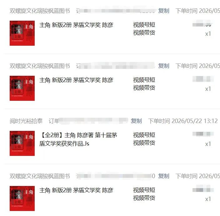 【精】2026AI热点书单变现课,蹭影视原著流量,AI做文案素材,三平台同步带货赚图书高佣金-副业吧