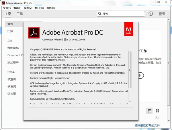 Acrobat Pro DC 2025.001.21265绿色版-副业吧
