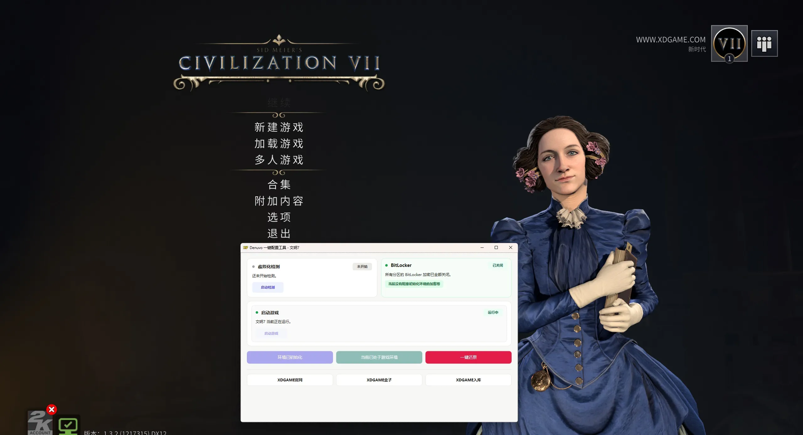《文明7》中文版-副业吧