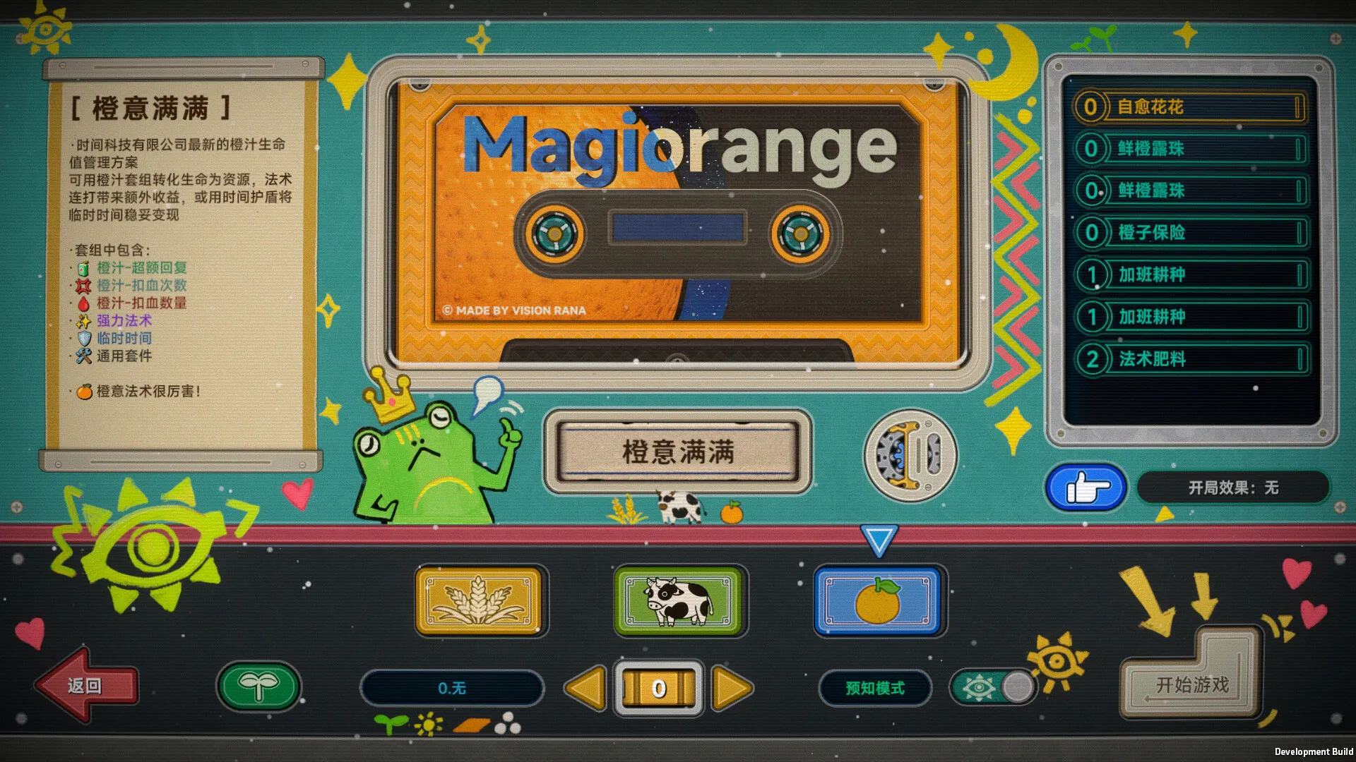 《种呱得呱》中文版