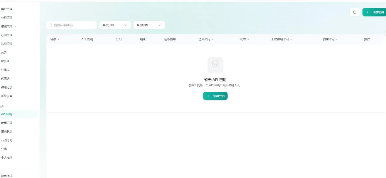 全网独家AI中转站搭建手把手教学，一节课讲透了-副业吧