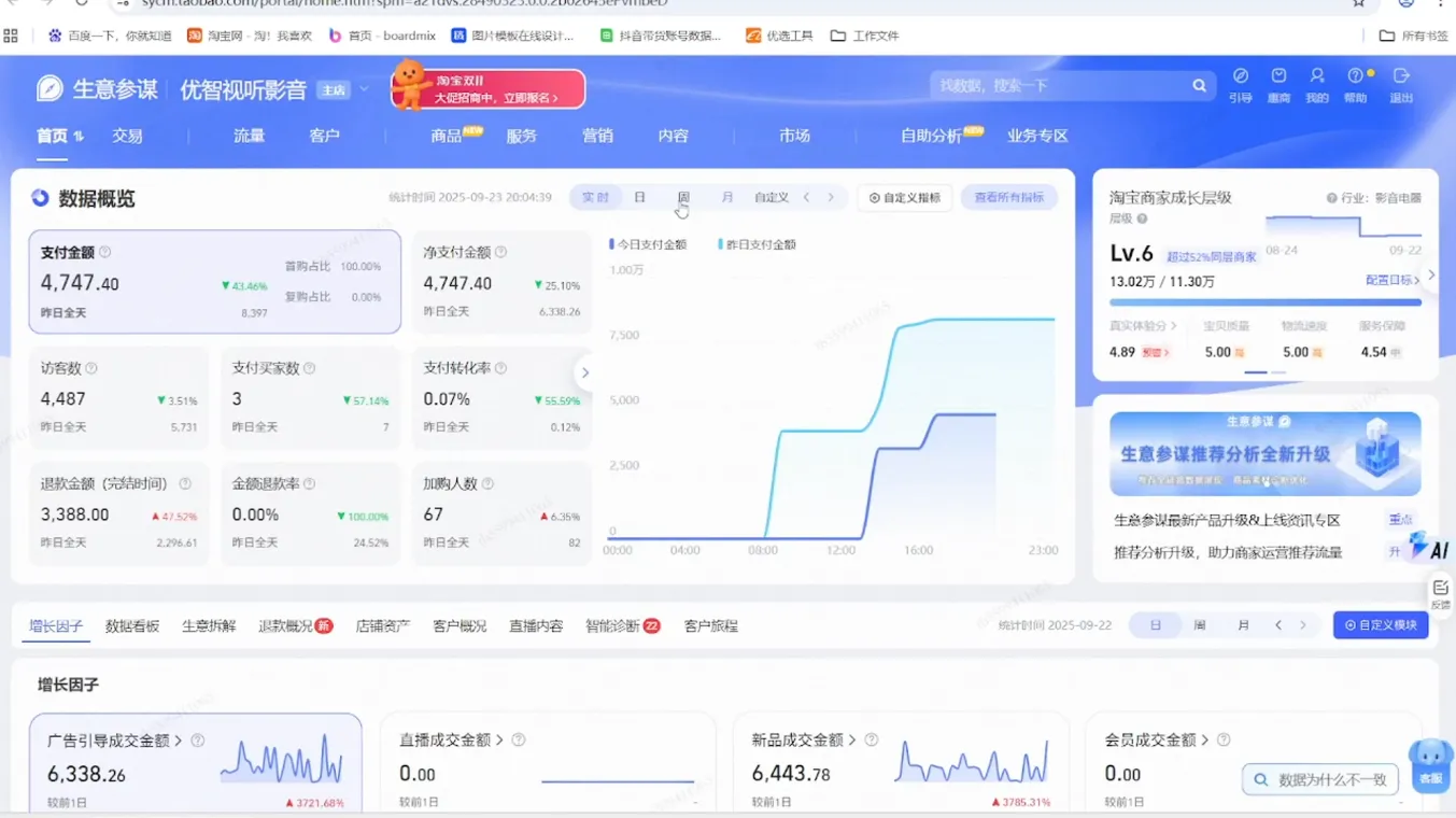 幕思城·淘宝培训VIP课程(更新9月)-副业吧