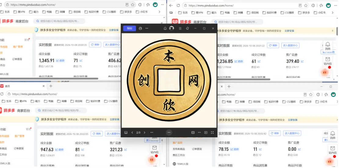 日入1k+的拼多多虚拟小店,全职可管理4-6家店,长久稳定的绿色正规项目【揭秘】-副业吧