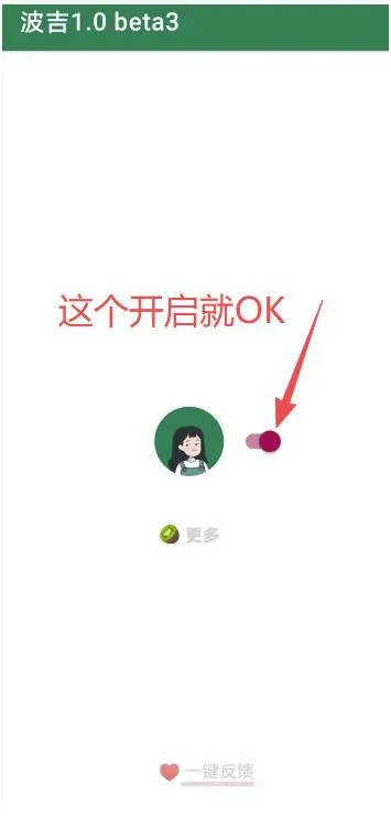 (19641期)李跳跳内置规则版,安卓手机拒绝app开屏广告,让app更干净 (19641期)李跳跳内置规则版,安卓手机拒绝app开屏广告,让app更干净