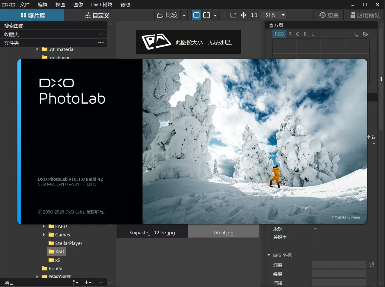 DxO PhotoLab v10.2.0.496中文直装版-副业吧