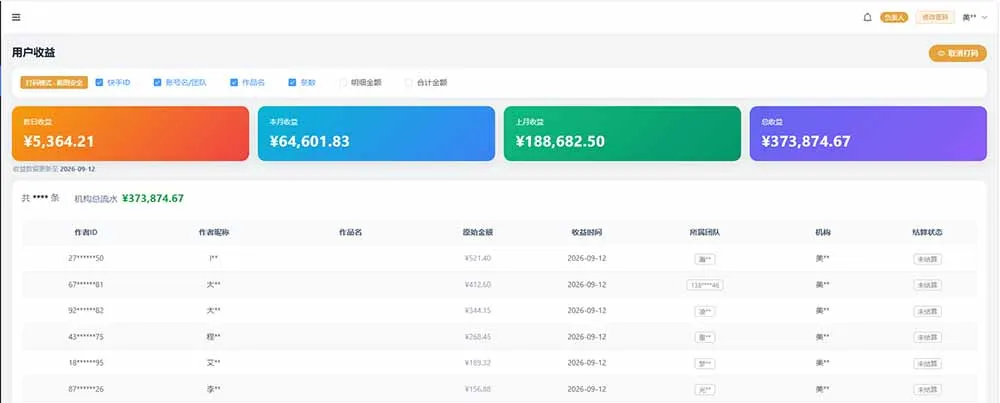 图片[1]-快手短剧挂载 全托管 单号月入200-600 可批量 3-5分钟搞定-副业吧