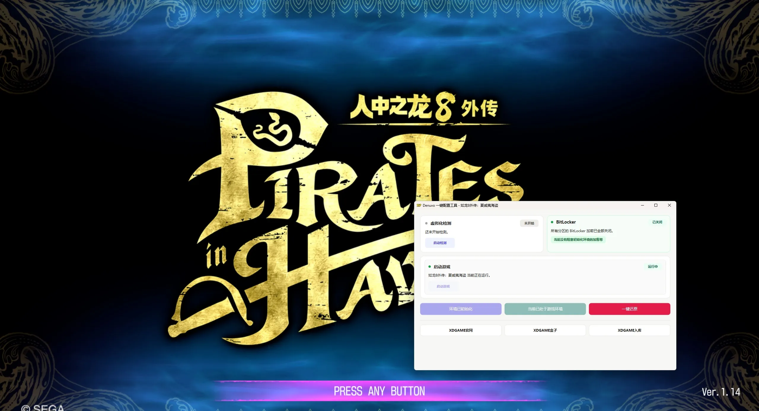 《如龙8外传：夏威夷海盗》中文版-副业吧