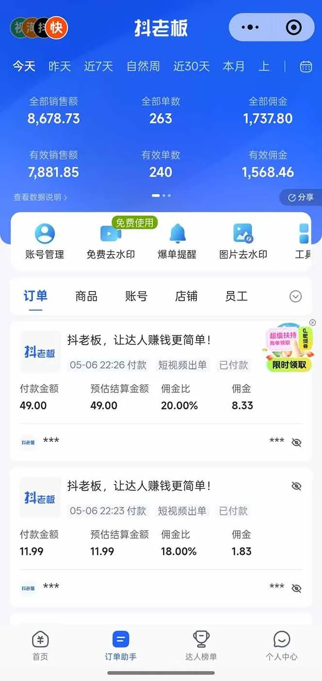 (18418期)日入四位数!Ai全自动快手短视频带货,绿色长期稳定,一刀不剪纯搬运,每天操作半小时 (18418期)日入四位数!Ai全自动快手短视频带货,绿色长期稳定,一刀不剪纯搬运,每天操作半小时