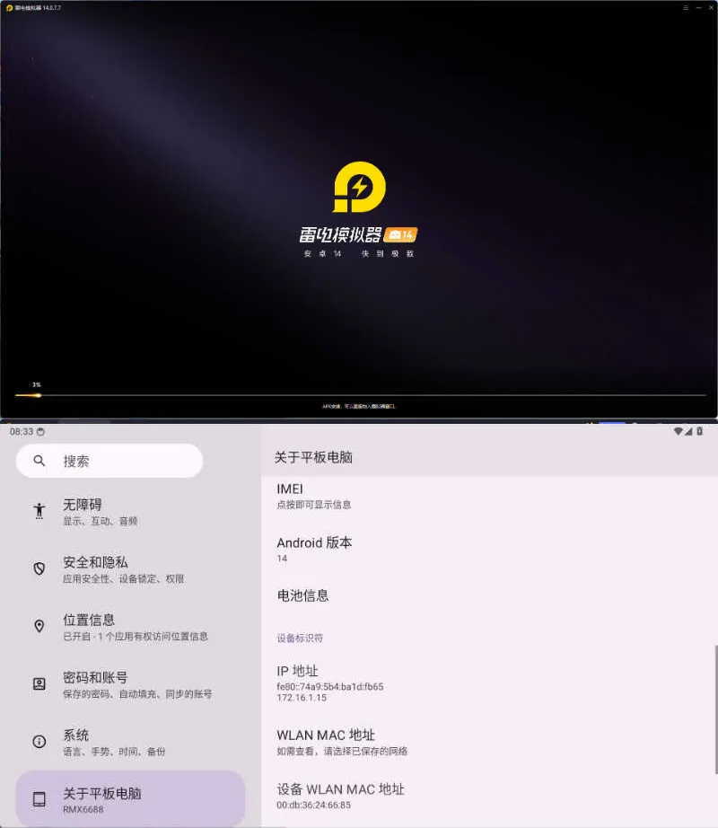 雷电模拟器14(64)v14.0.9.1绿色纯净版-副业吧