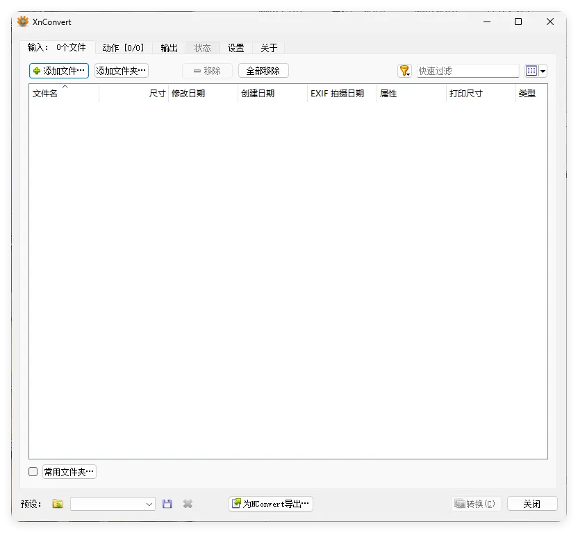 XnConvert图片处理v1.111.0绿色版-副业吧
