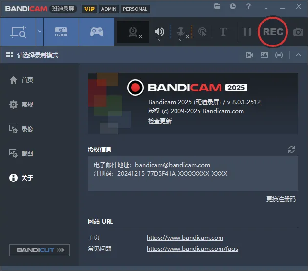 班迪录屏Bandicam v27.0.6.2686便携版-副业吧