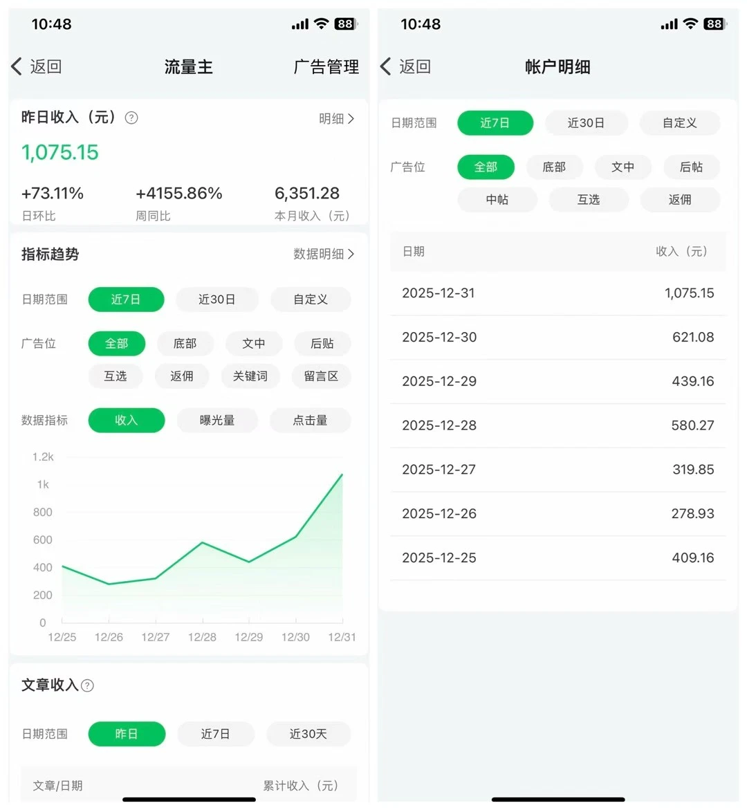 2026公众号10W+爆文玩法，利用AI生成原创爆文，零门槛变现，单日收入4位数-副业吧