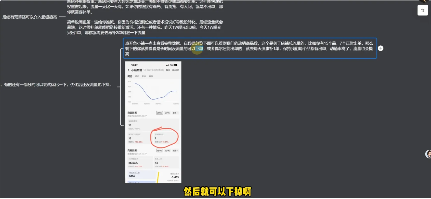 奇异果·2026闲鱼系统化无货源运营(两套)-副业吧