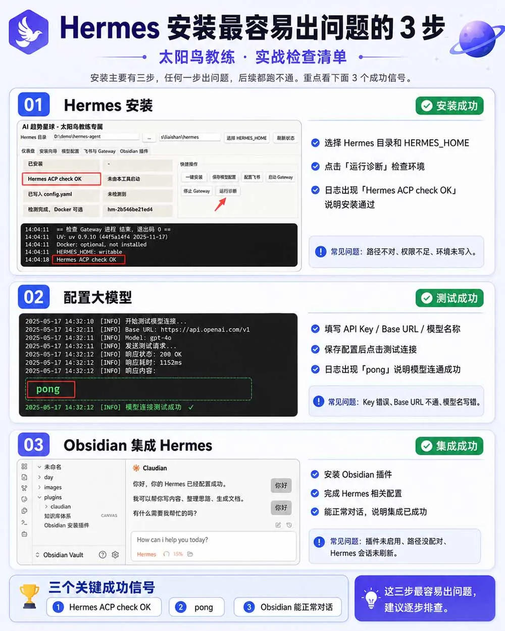 Hermes+Obsidian打造AI内容系统SOP；工具只是入口系统才是复利，从安装配置到知识库管理完整教学-副业吧