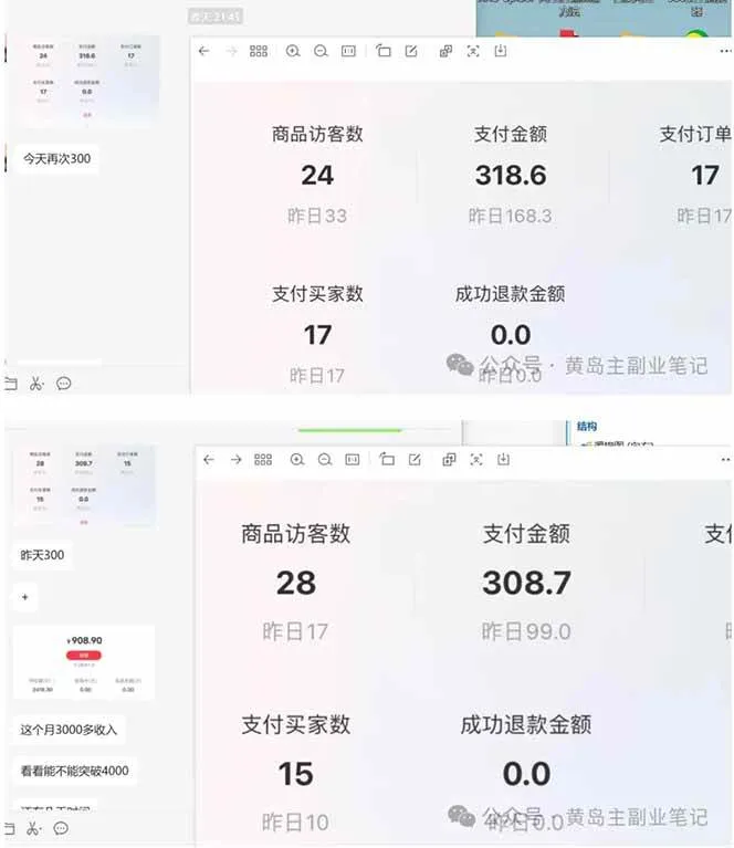 （18269期）黄岛主小红书考题虚拟项目1.0：不用卷K12也能月入过万（价值2988的课程）-副业吧