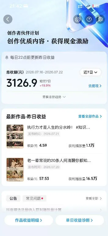 外面卖699元的抖音10W粉博主AI绘图实战课:提示词+爆款复刻+漫画创作+封面设计,从0掌握AI作图与变现完整流程-副业吧