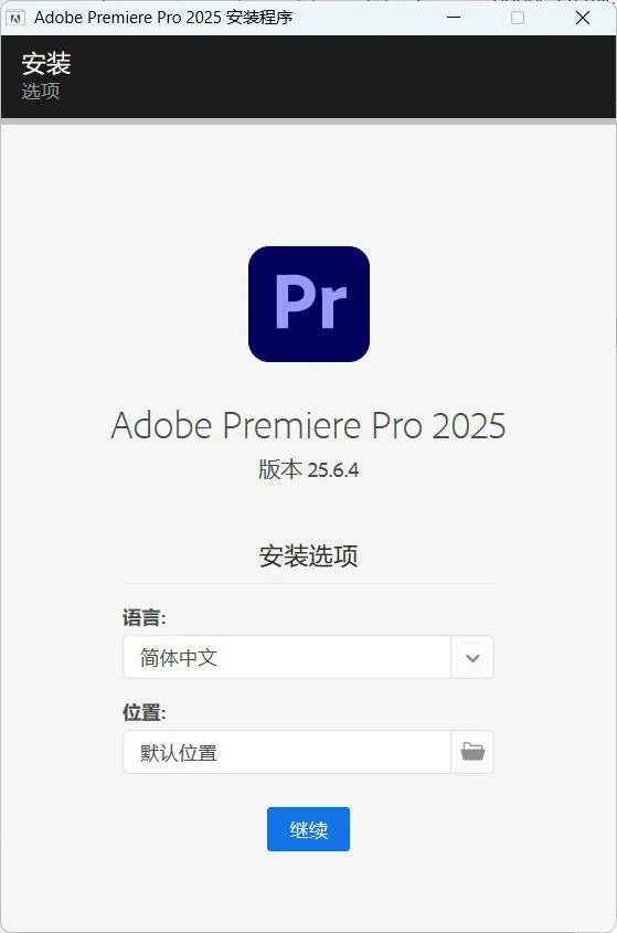 Adobe Premiere Pro 2026 v26.0.1.3高级版-副业吧
