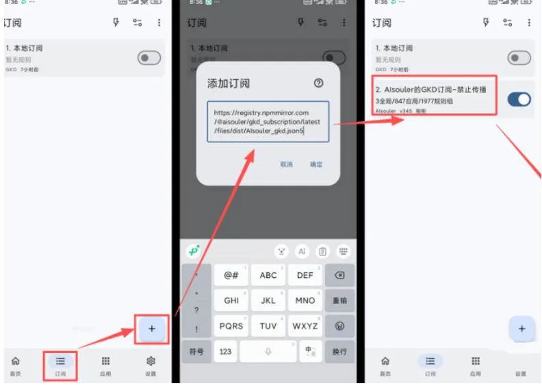 (19376期)仅3 MB,GKD安卓手机必备神器,一键跳过开屏广告告别烦人信息,附近10000+条跳广告规则-副业吧