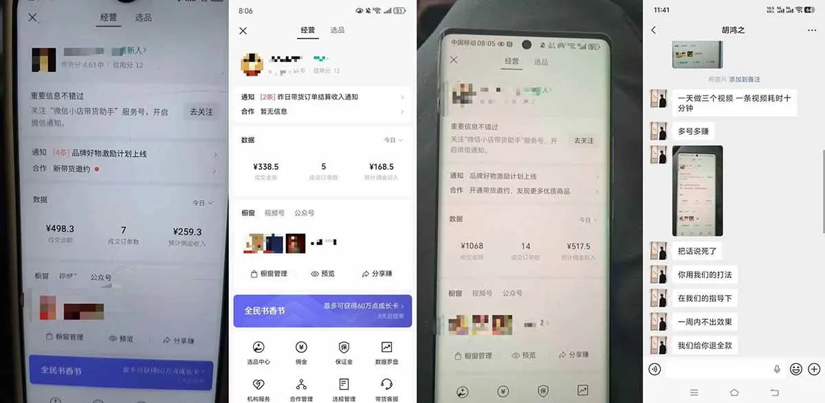 （18210期）外面收费1580的教程：4月中老年赛道视频号带货，自然流玩法一周内可以出效果-副业吧