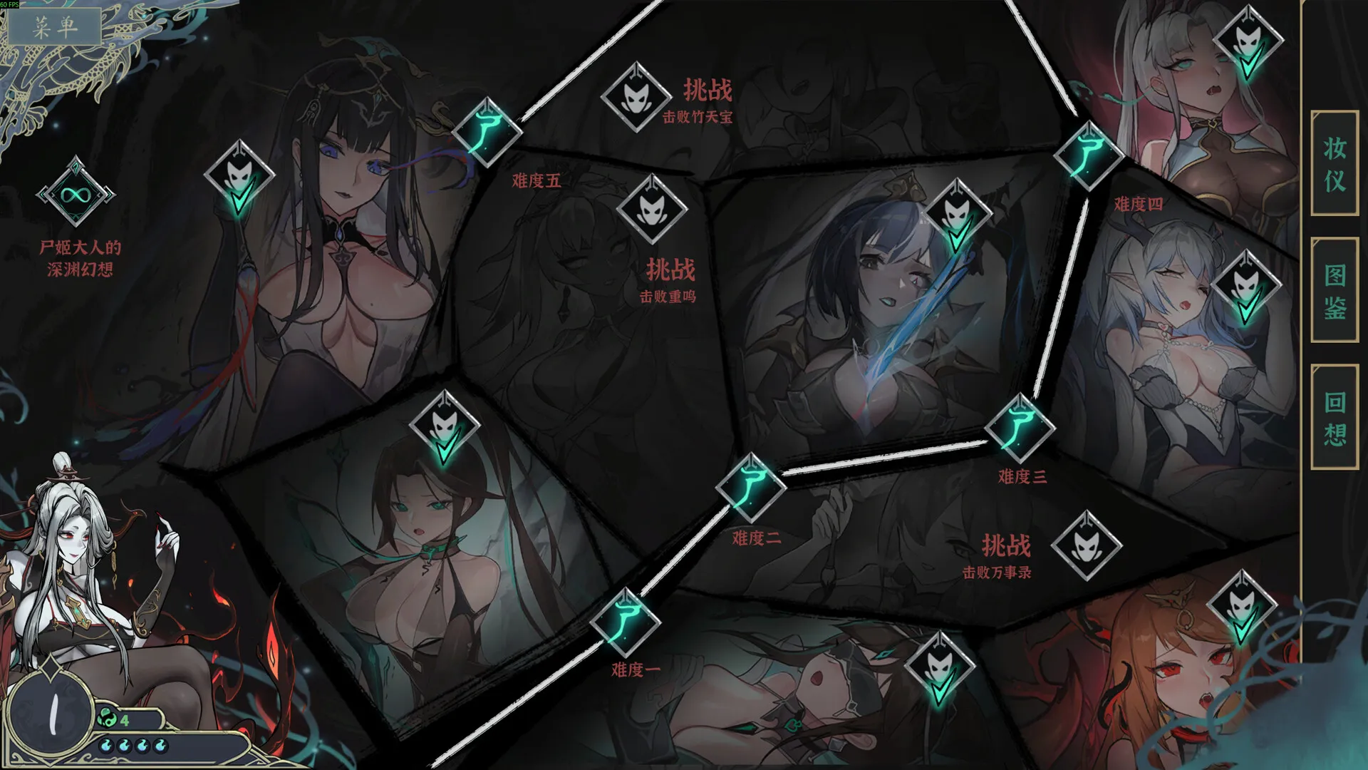 《尸姬之梦》中文版-副业吧
