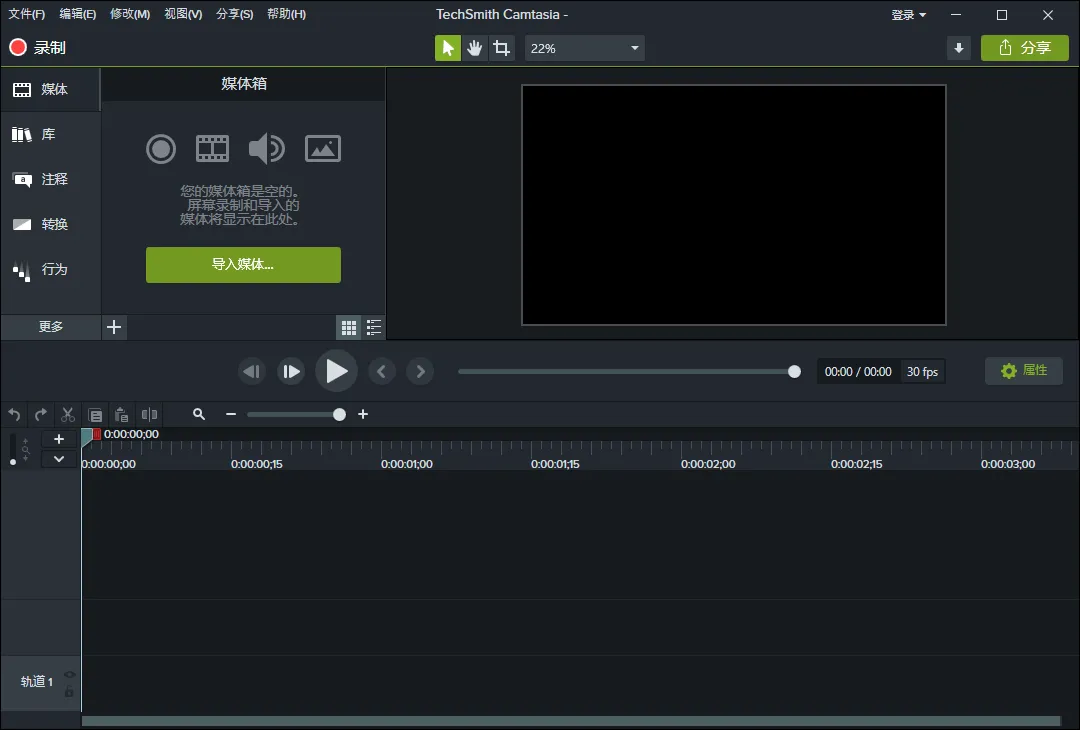TechSmith Camtasia 26.1.0.16321高级版