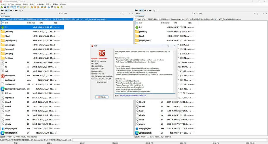 双窗口文件管理Double Commander v1.2.2绿色版-副业吧