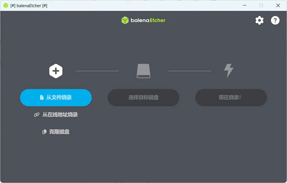 U盘镜像制作工具balenaEtcher v2.1.5-副业吧