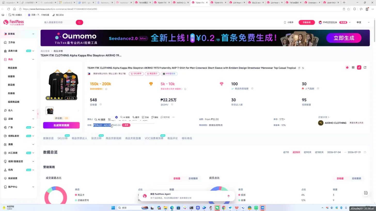 三叔·TikTok东南亚本土店实操(更新8月)-副业吧