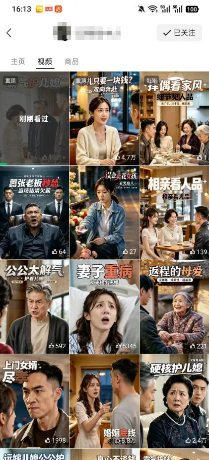 视频号ai原创婆媳矛盾视频，普通人跟着流程就能批量出片，解锁视频号分成计划+橱窗带货+收徒等多种收益-副业吧