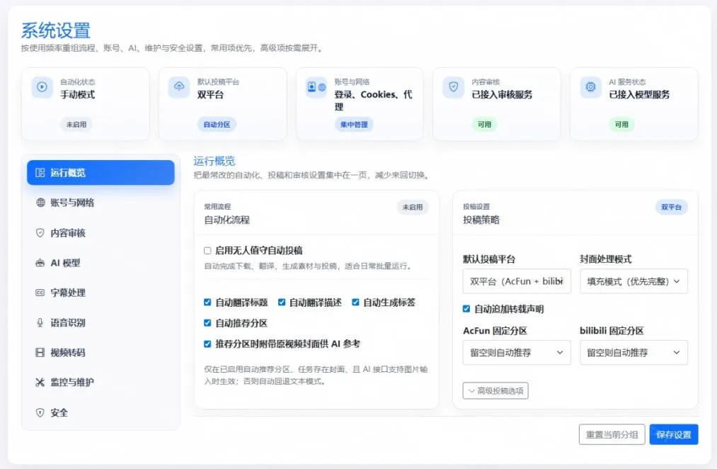 Github上闷声搞事的自动化神器,YouTube视频全流程搬到B站和A站,像发朋友圈一样简单Y2A-Auto-副业吧