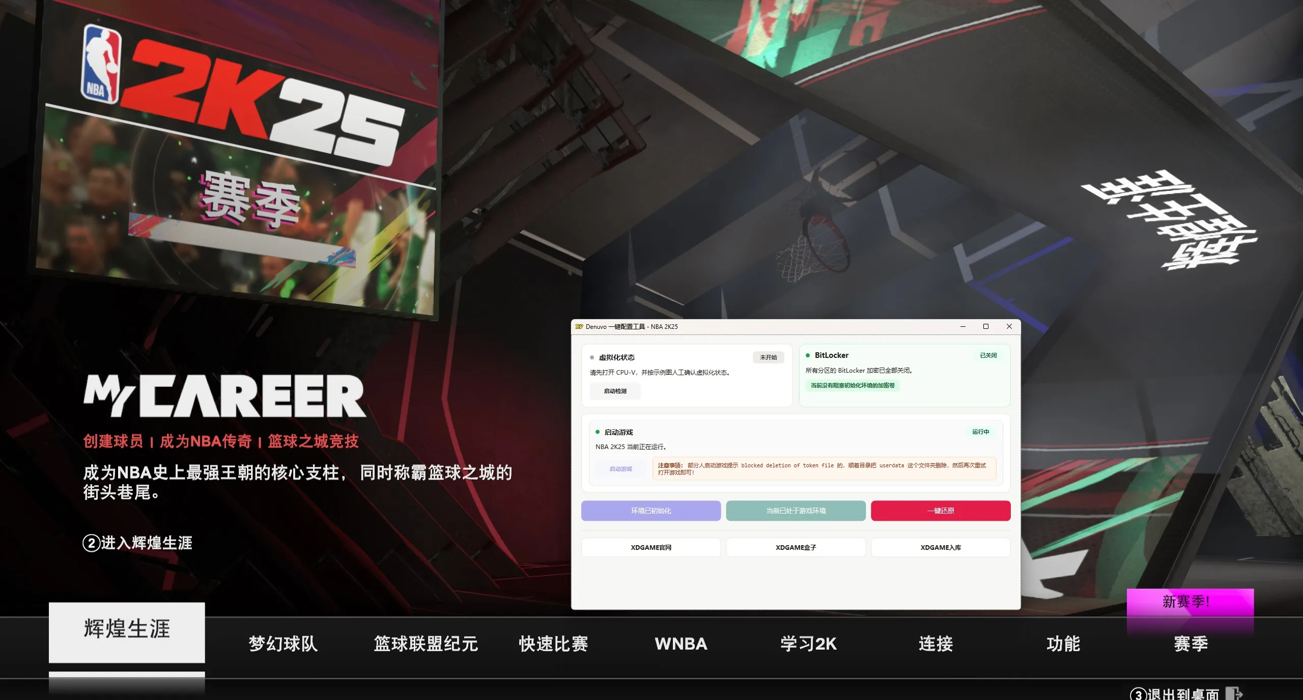 《NBA 2K25》中文版-副业吧