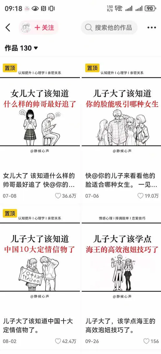 抖音20W粉丝博主静候心声的情感心理学教程,AI生成图文提示词、爆款选题、剪辑实操,伙伴计划、橱窗带货、收徒多种变现方式-副业吧
