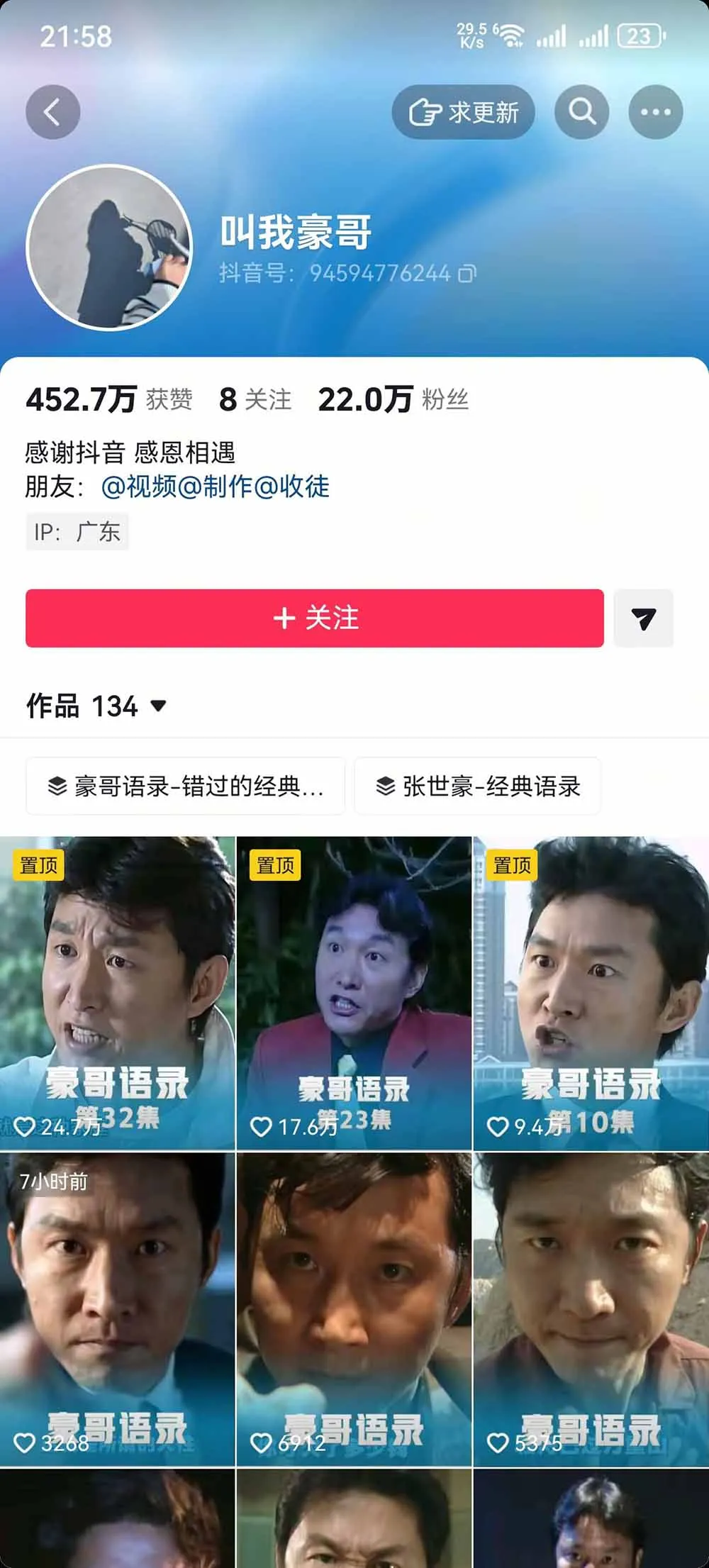 抖音22W粉大佬同款赛道《AI语录对口型玩法》:爆款语录制作+热门视频混剪+账号运营涨粉+多渠道变现实操-副业吧