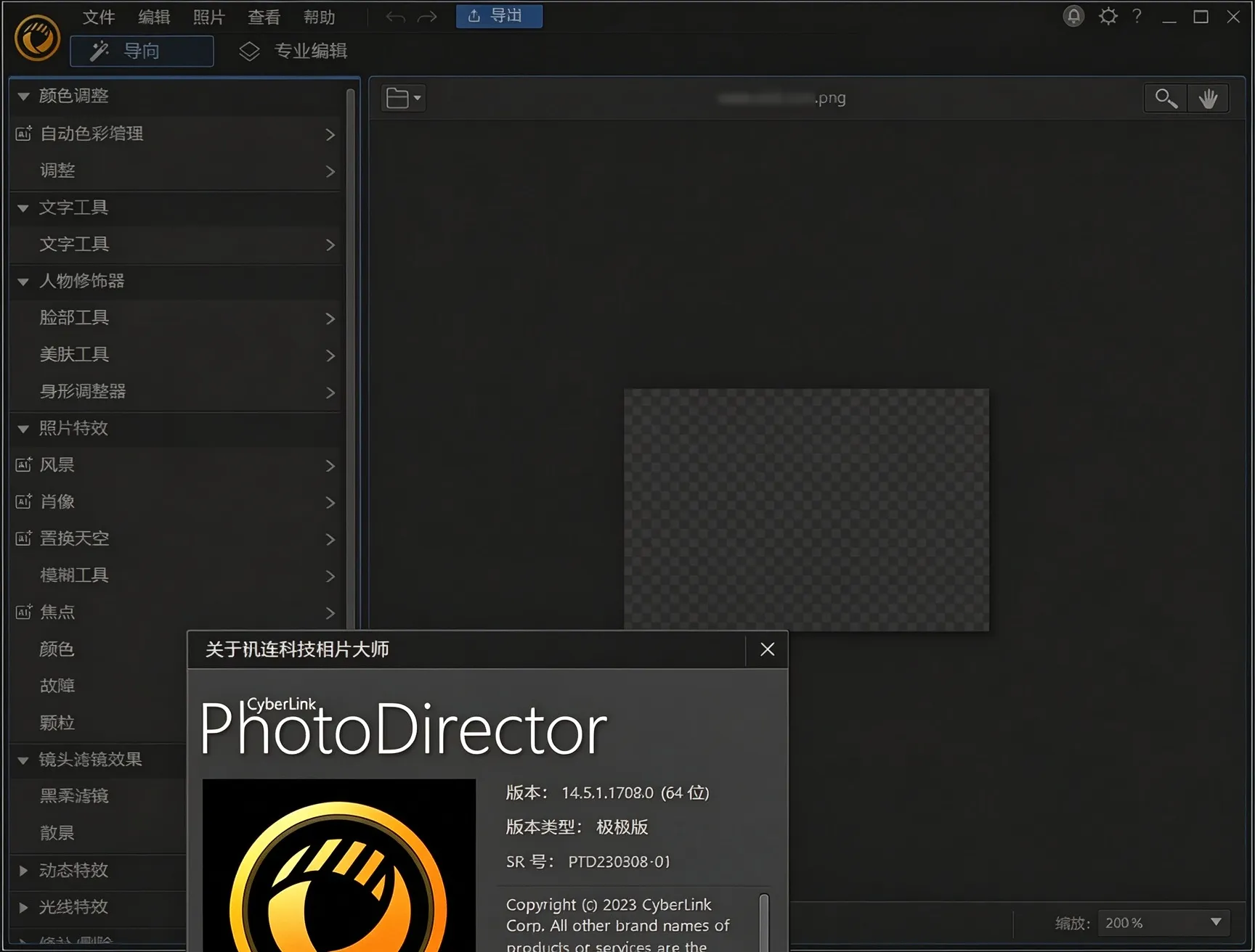 PhotoDirector相片大师 2027 v18.0-副业吧