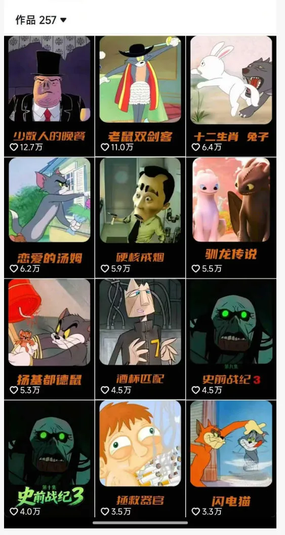 动漫另类解说教学，30w粉丝动漫博主亲授不一样的解说，独家精选收益|伙伴分成计划|接商单收学员(更新)-副业吧
