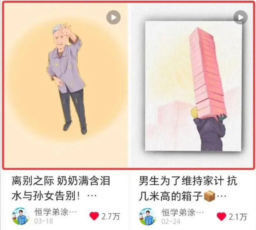 短短几秒,轻松破万赞!普通人用AI做感人故事定格漫画视频,流量是真猛!-副业吧