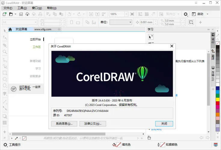 CorelDRAW 2026 v27.0.0.121零售高级版-副业吧