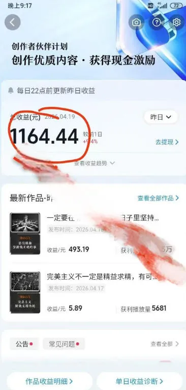 抖音某博主的创业正能量手绘素描短视频全流程教学，手把手教你做号变现，撸创作者伙伴计划收益-副业吧