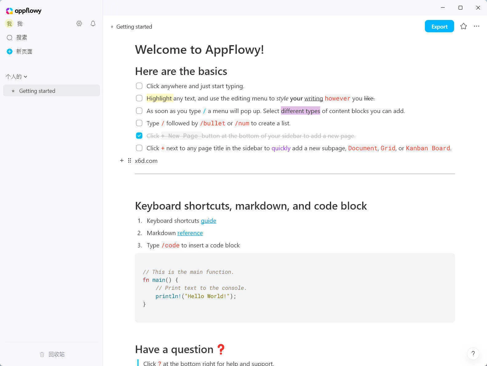 本地笔记AppFlowy v0.11.3绿色版-副业吧