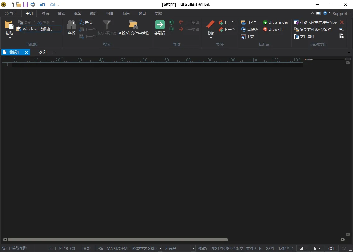 IDM UEStudio v25.2.0.21绿色版-副业吧