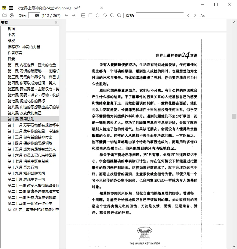 SumatraPDF v3.6.17127开源PDF阅读器-副业吧