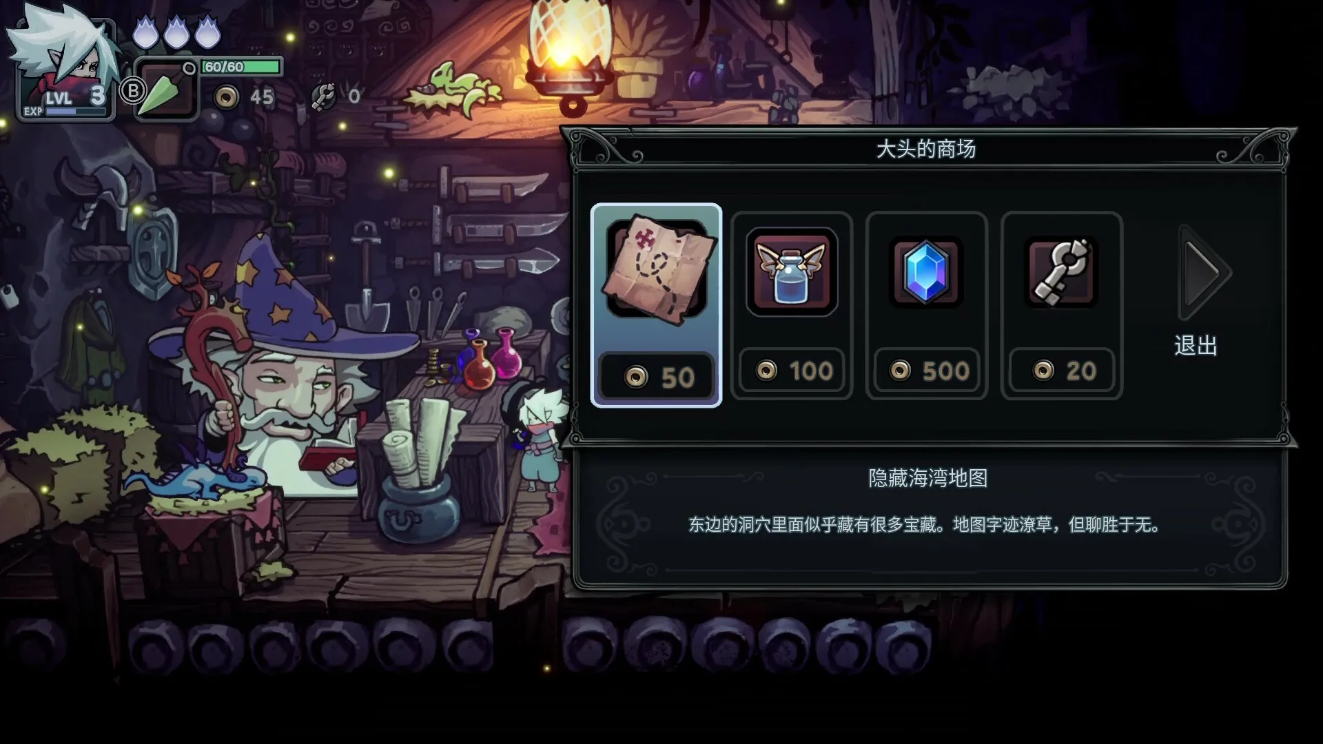 《伏魔行者》中文版