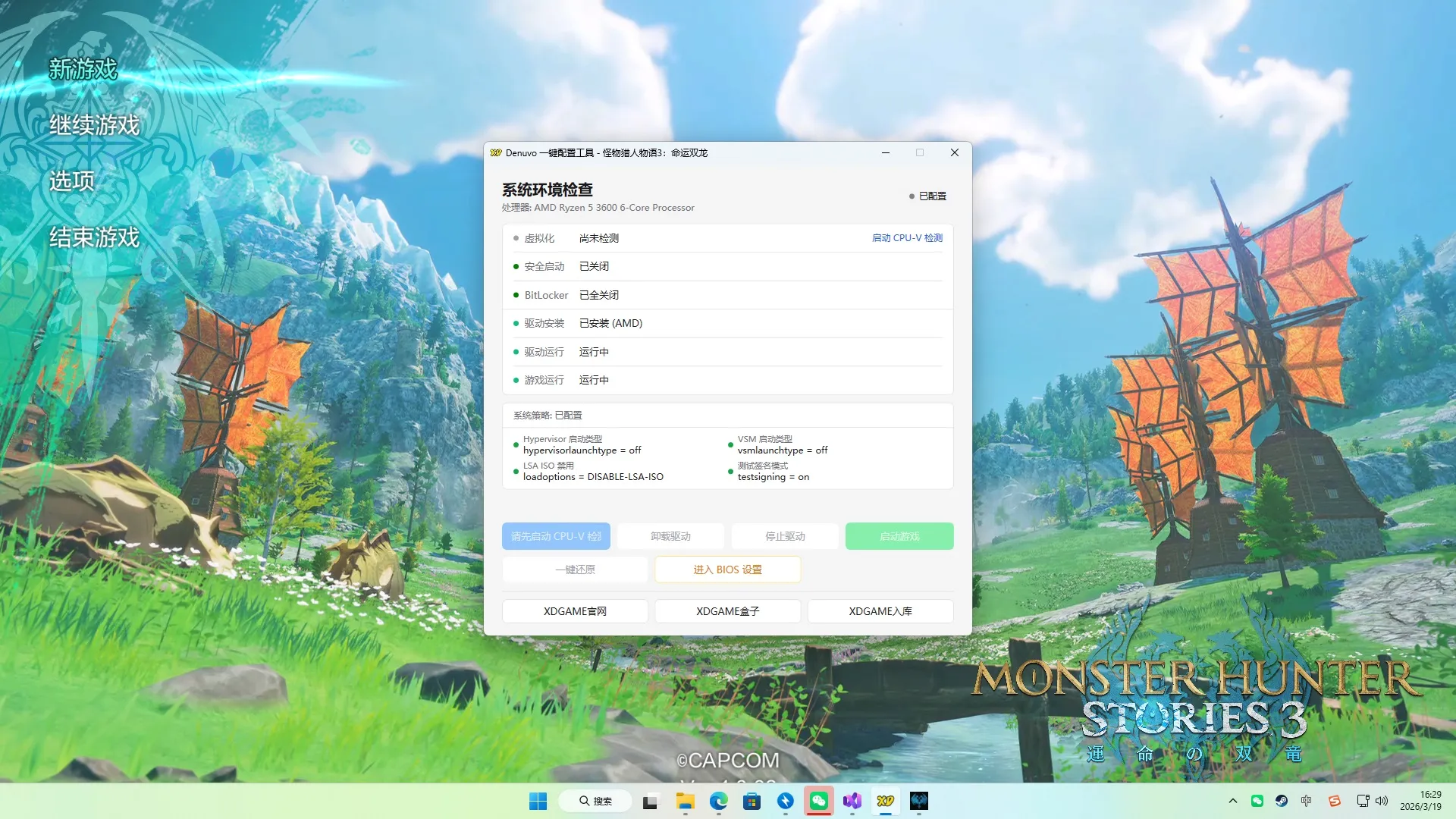 《怪物猎人物语3：命运双龙》中文版-副业吧
