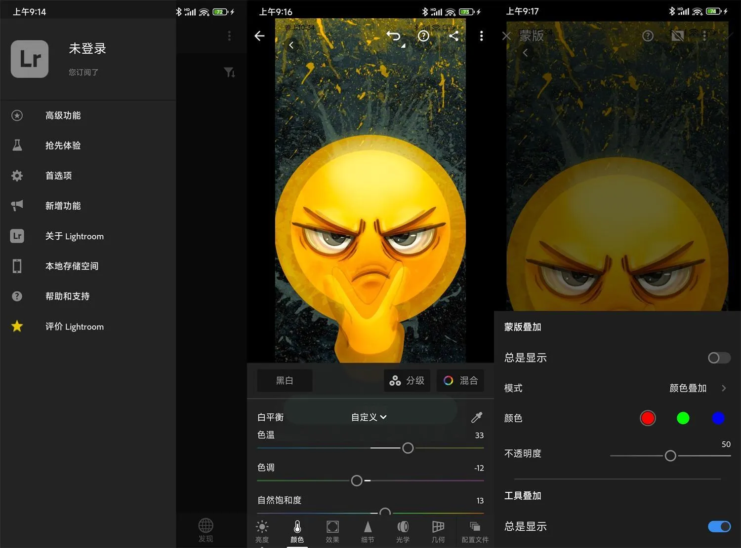 安卓Adobe Lightroom v11.4.3高级版-副业吧