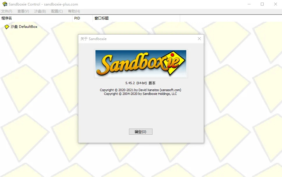 沙盘Sandboxie v5.72.1正式版-副业吧