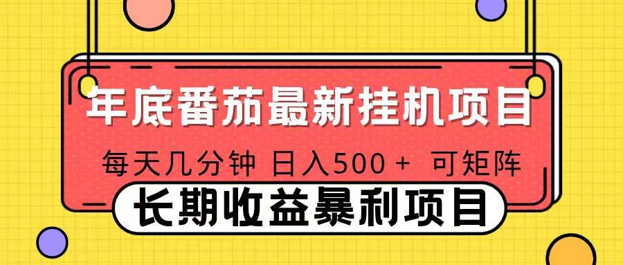 (16742期)2025年最新番茄音乐人挂机项目,每天几分钟,月入1000+,可矩阵,一台电脑支持多个账号-副业吧