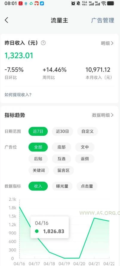 【精】高产值公众号流量主项目陪跑营 发文章-起播放量-收益直接产生 一篇爆文收益1k+-副业吧